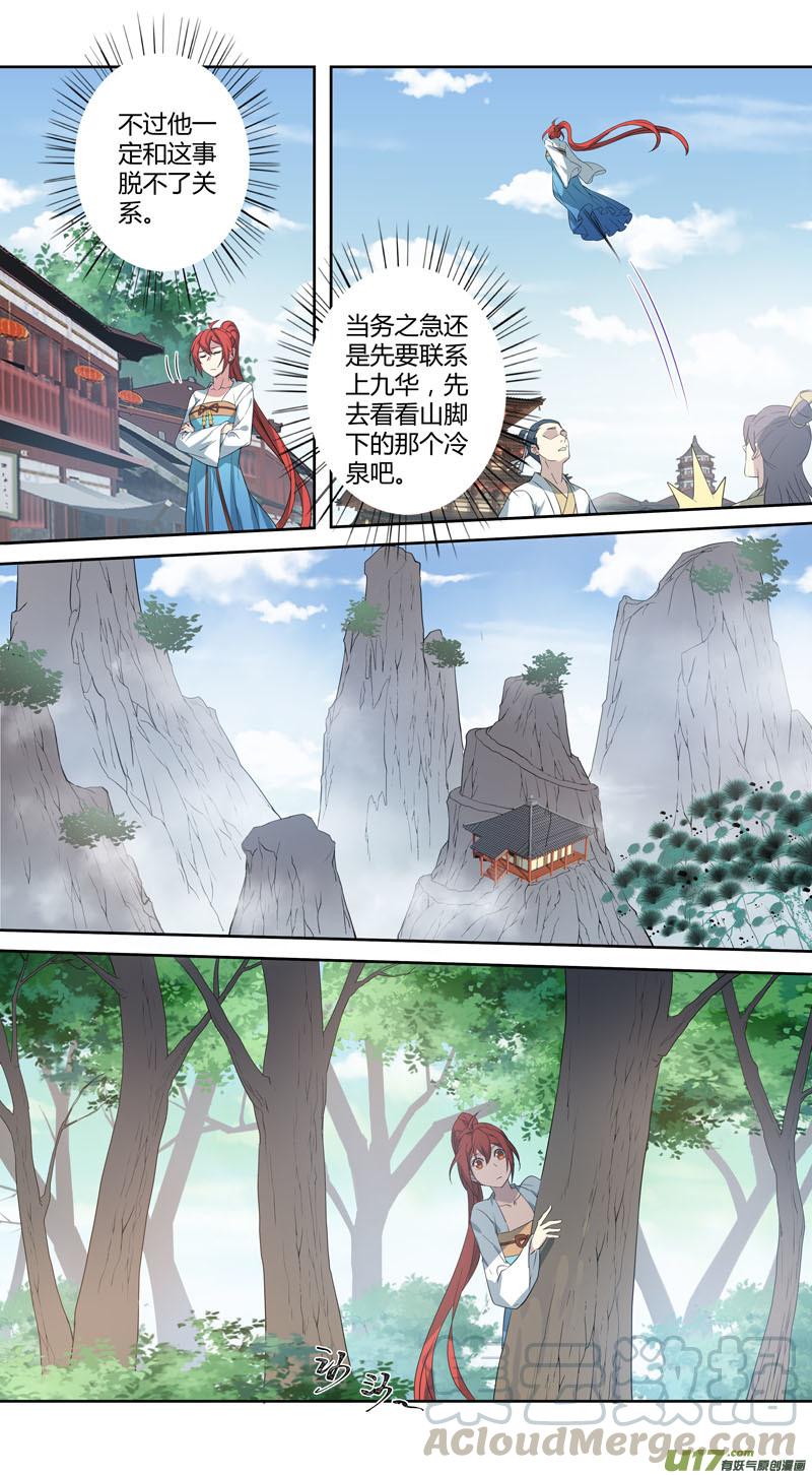 妙手仙丹第2季第6集漫画,232第三十四章0293图