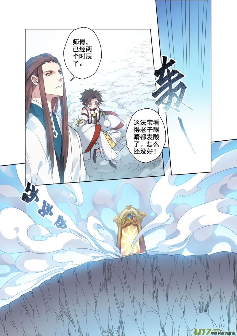 妙手仙丹漫画,93第二十二章0031图