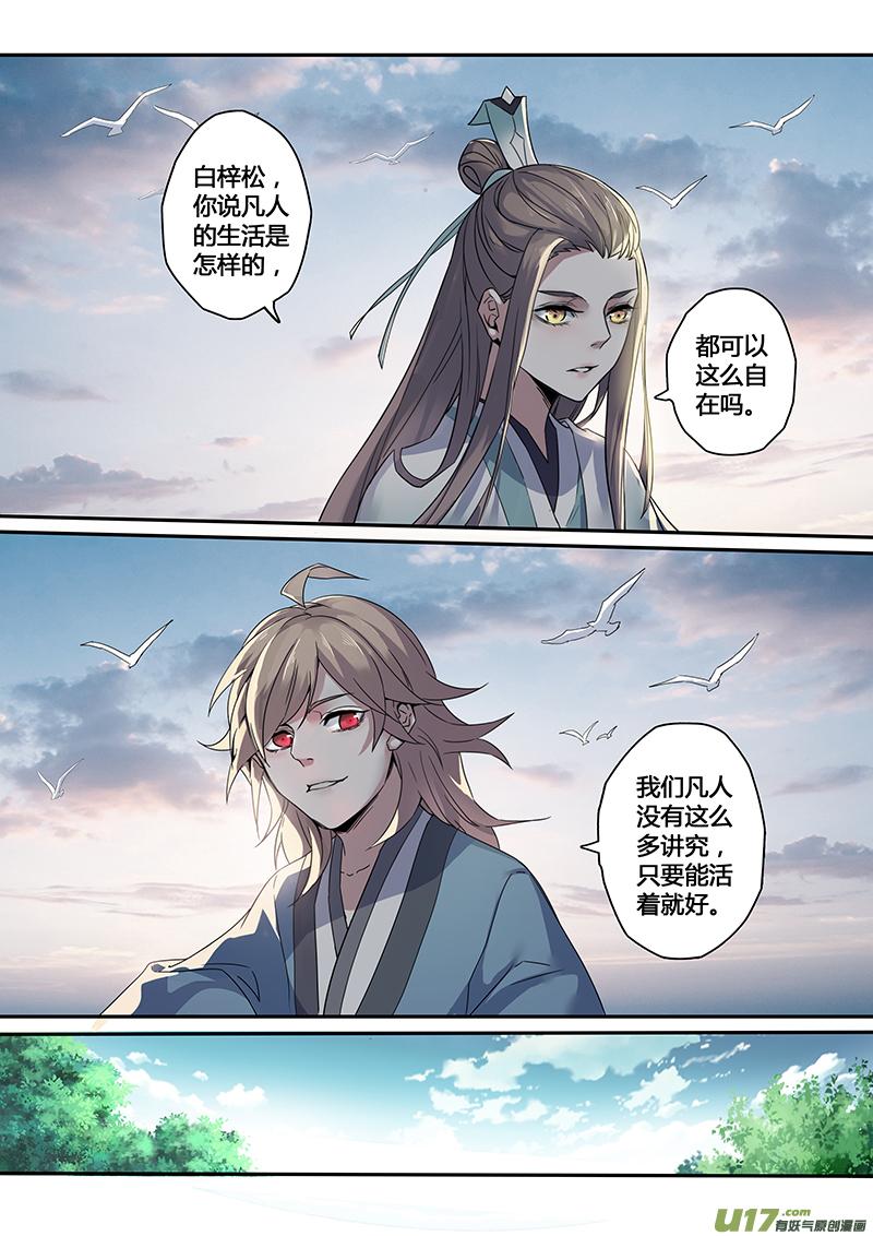 妙手仙丹漫画,140第三十一章0061图