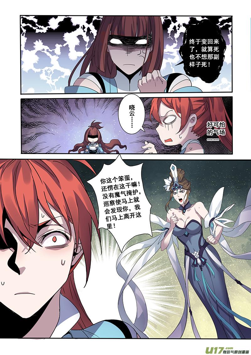 妙手仙丹漫画,181第三十二章0134图