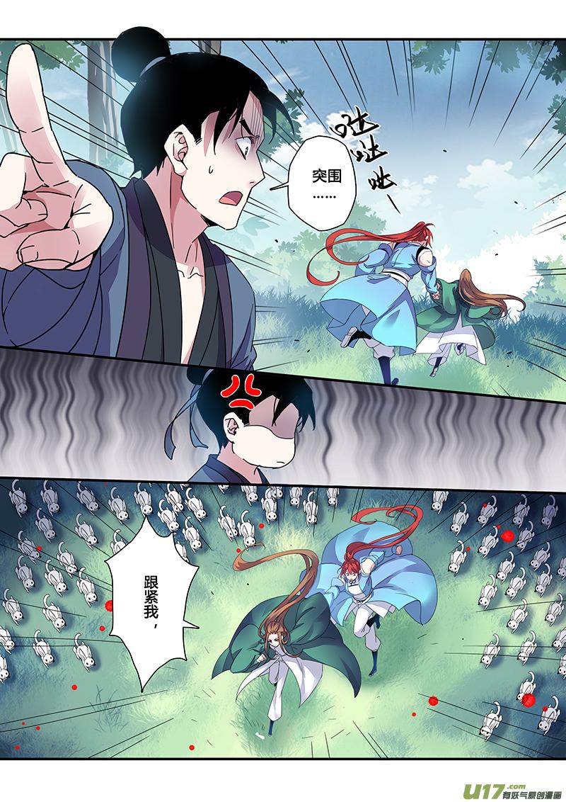 妙手仙丹漫画,123第二十八章0053图