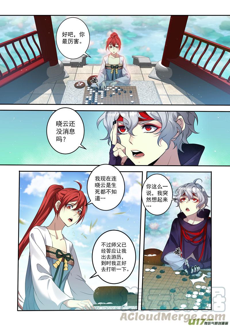 妙手仙丹漫画,204第三十四章0013图