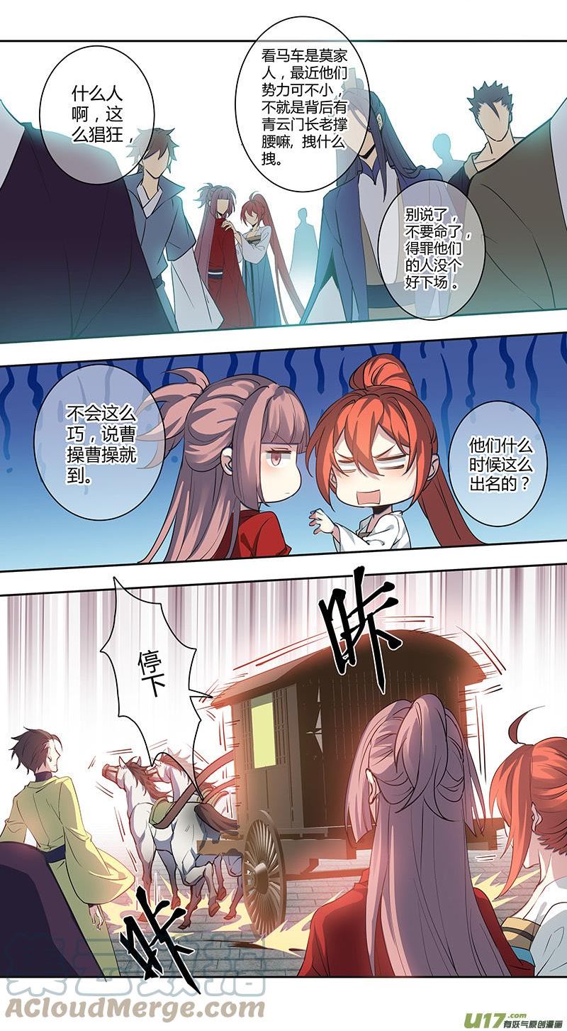 妙手仙丹漫画,262第三十四章0602图