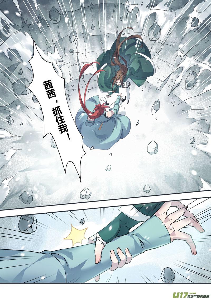 妙手仙丹漫画,132第三十章0024图