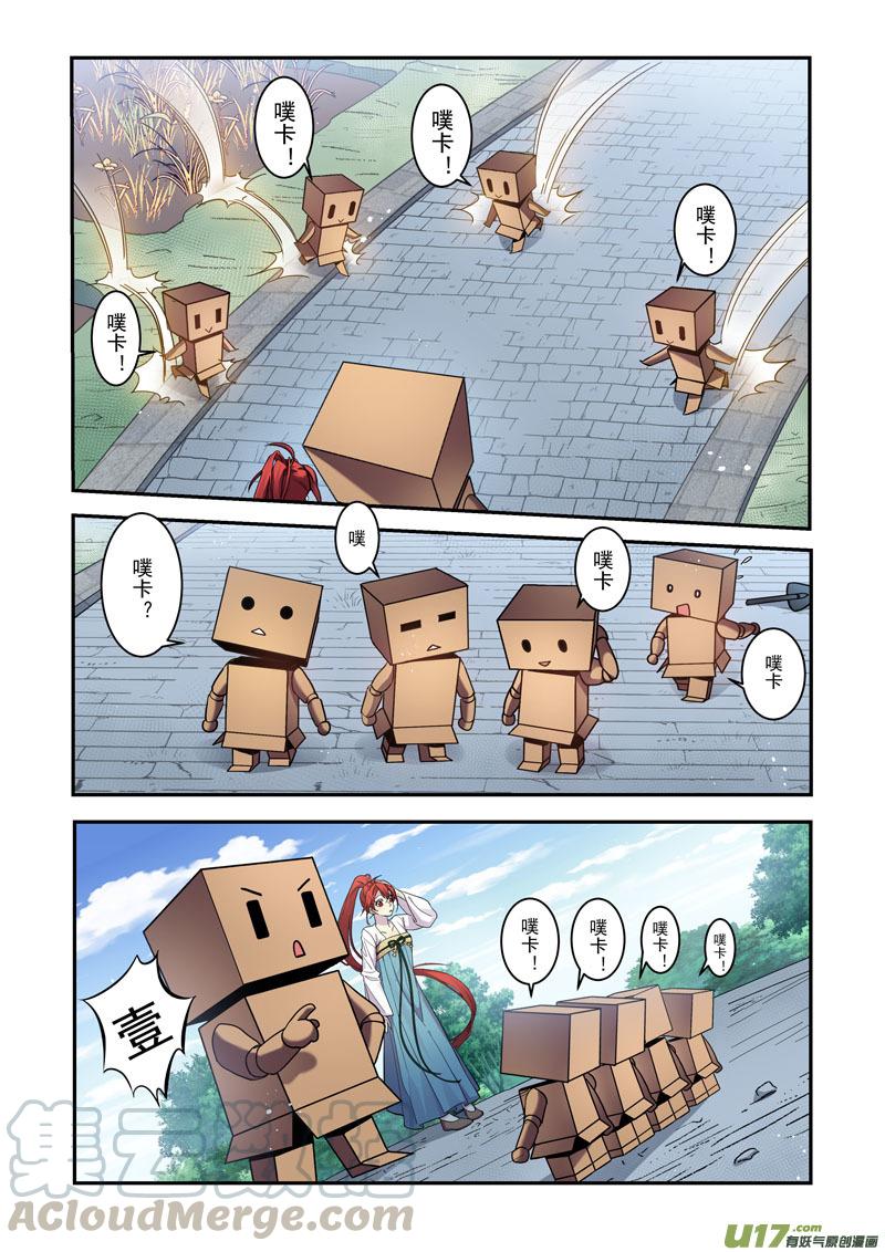 妙手仙丹第十四集漫画,215第三十四章0121图