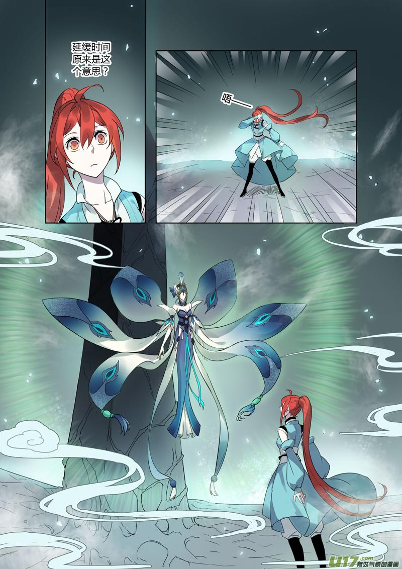 妙手仙丹漫画,78第十九章015图