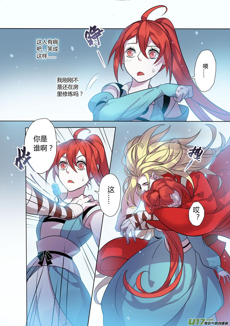 妙手仙丹漫画,75第十八章025图