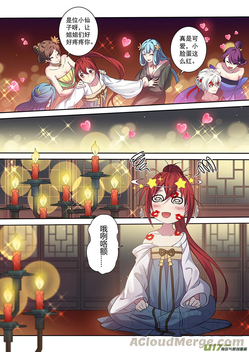 妙手仙丹漫画,205第三十四章0023图