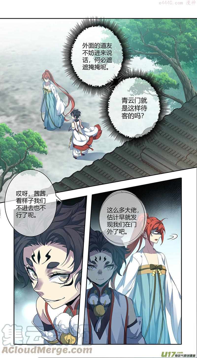 妙手仙丹漫画,245第三十四章0421图