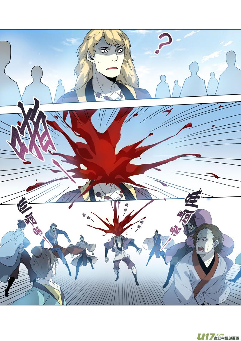 妙手仙丹漫画,94第二十二章0043图