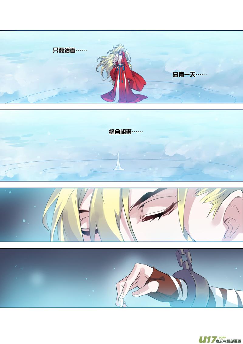 妙手仙丹漫画,77第十八章0042图
