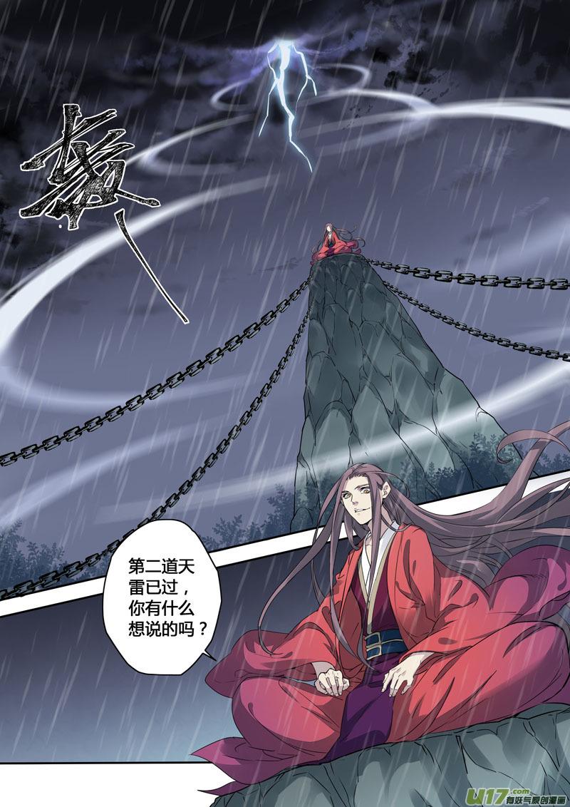 妙手仙丹第十四集漫画,162第三十一章00291图