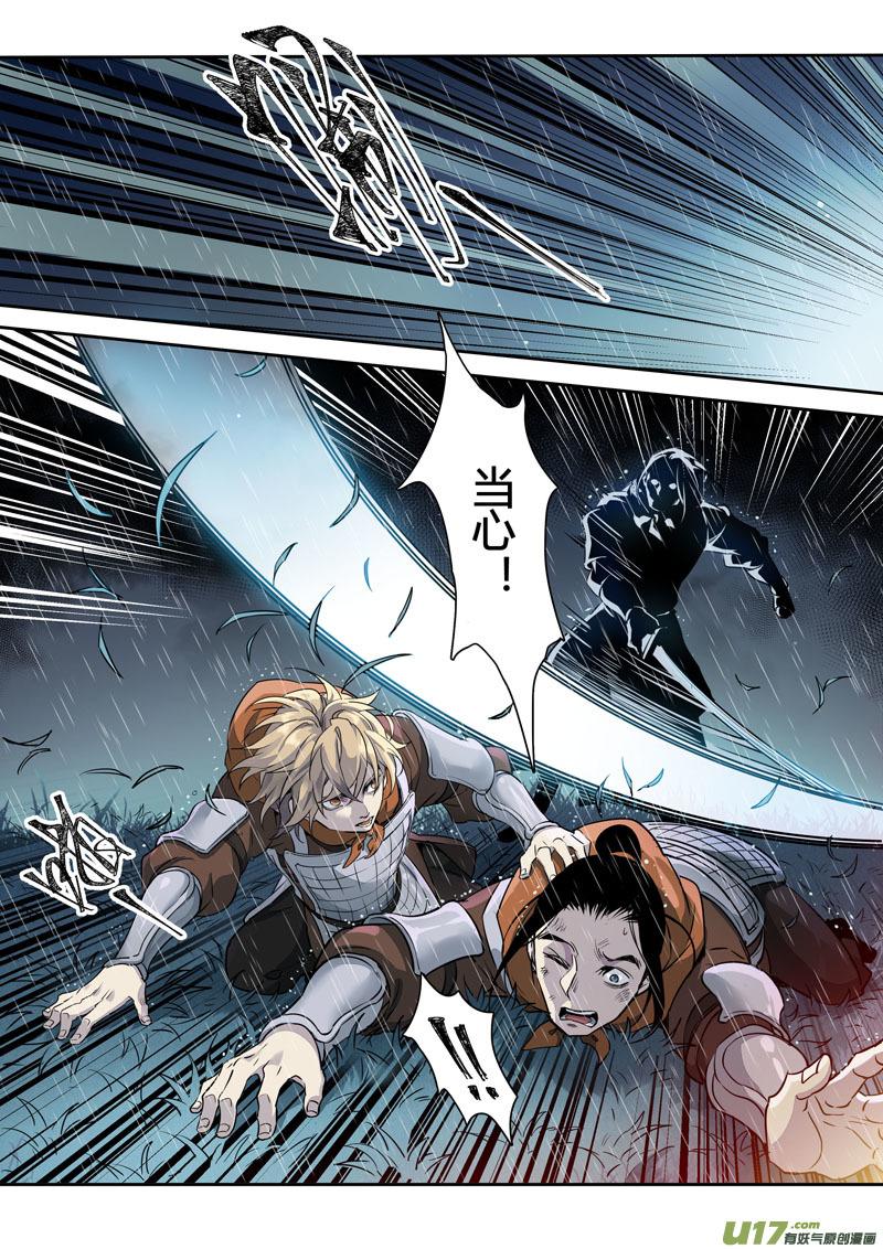 妙手仙丹漫画,160第三十一章00273图