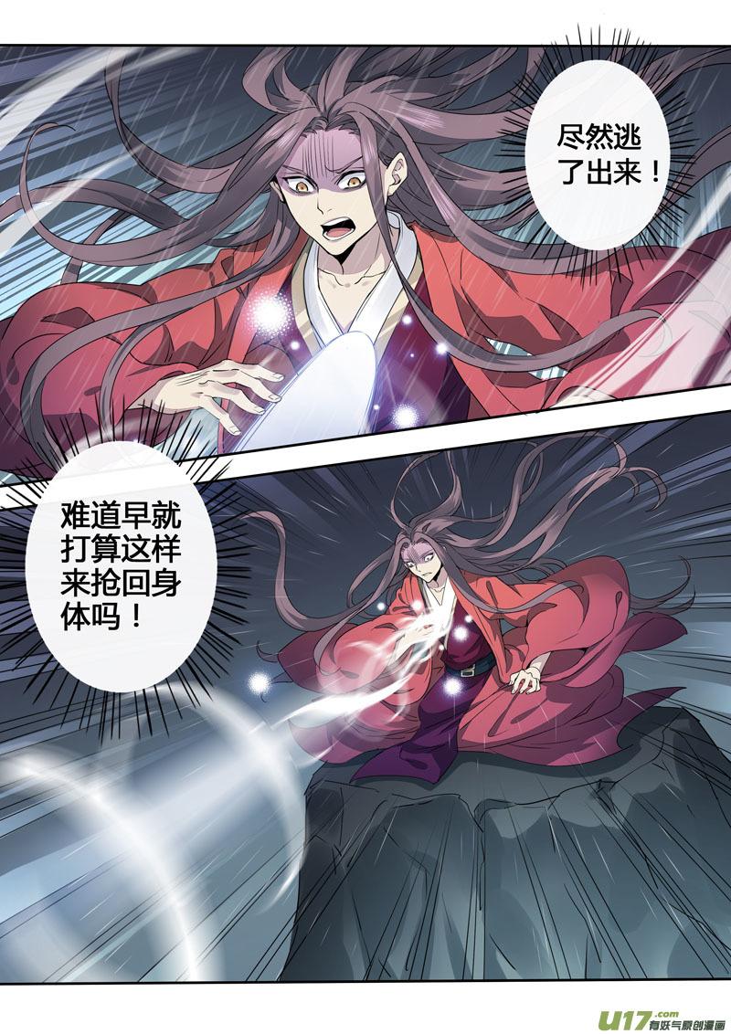 妙手仙丹漫画,163第三十一章00304图