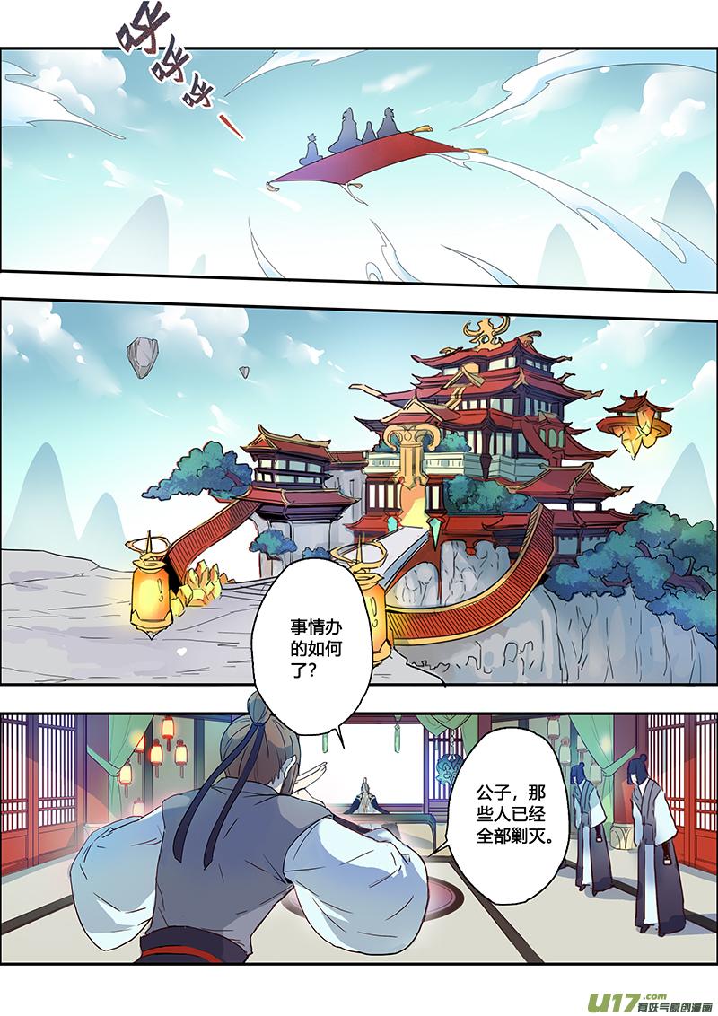 妙手仙丹漫画,111第二十六章0034图