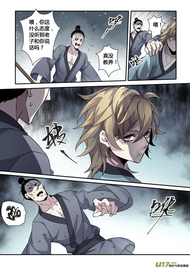 妙手仙丹漫画,146第三十一章00135图