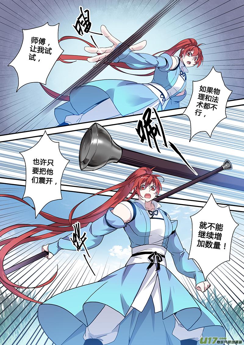 妙手仙丹漫画,123第二十八章0054图