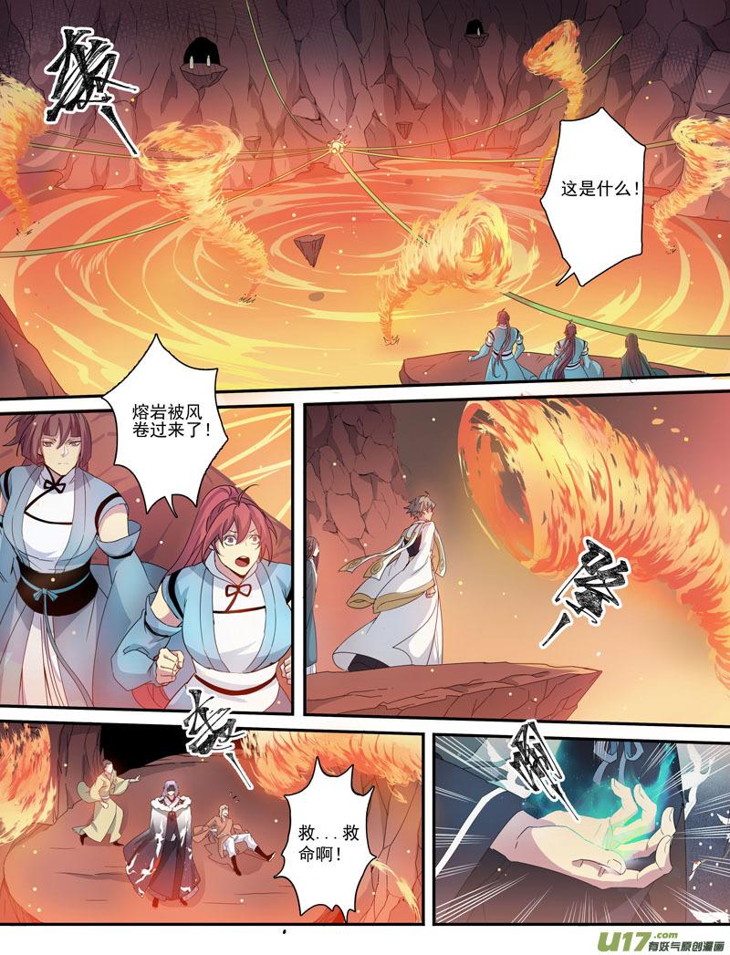 妙手仙丹漫画,176第三十二章0084图