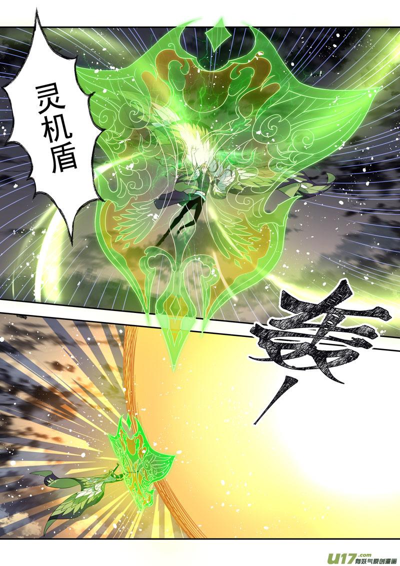 妙手仙丹漫画,194第三十二章0261图