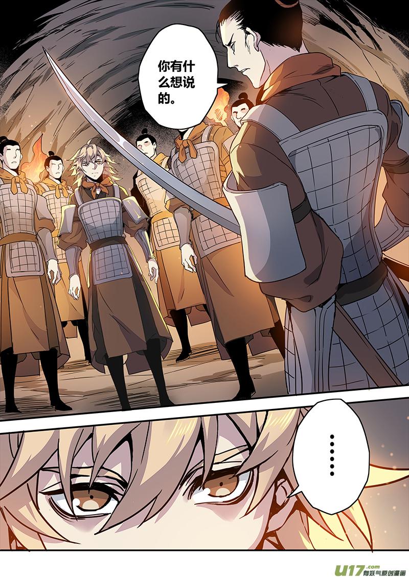 妙手仙丹漫画,153第三十一章00204图