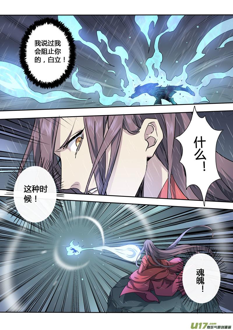 妙手仙丹漫画,163第三十一章00303图