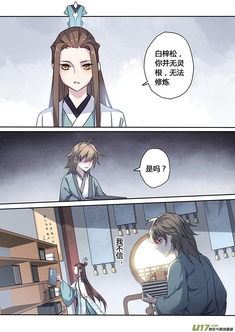 妙手仙丹漫画,139第三十一章0054图