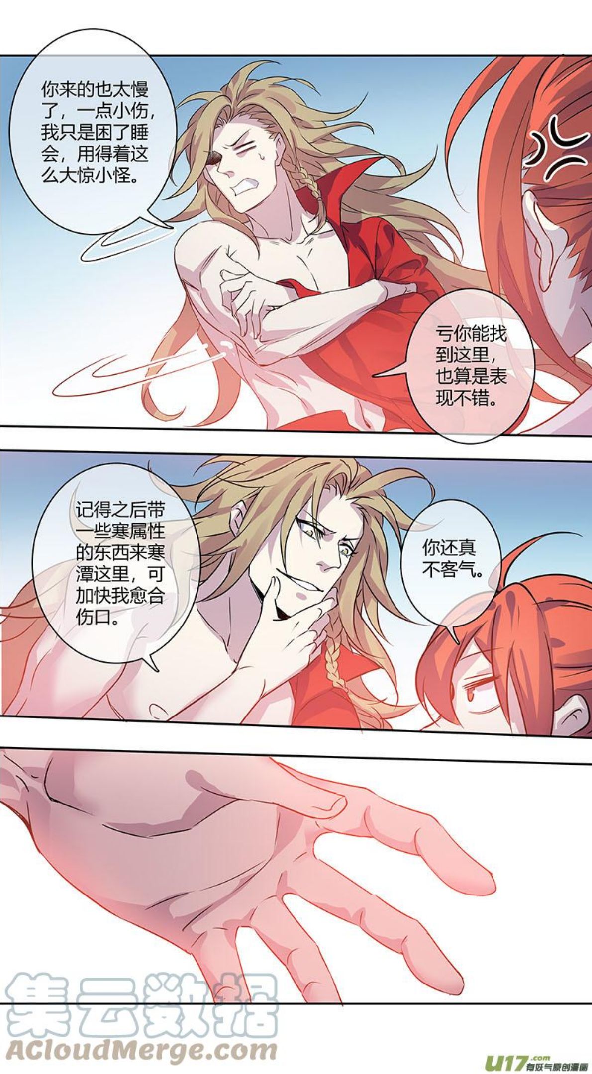 妙手仙丹漫画,256第三十四章0532图