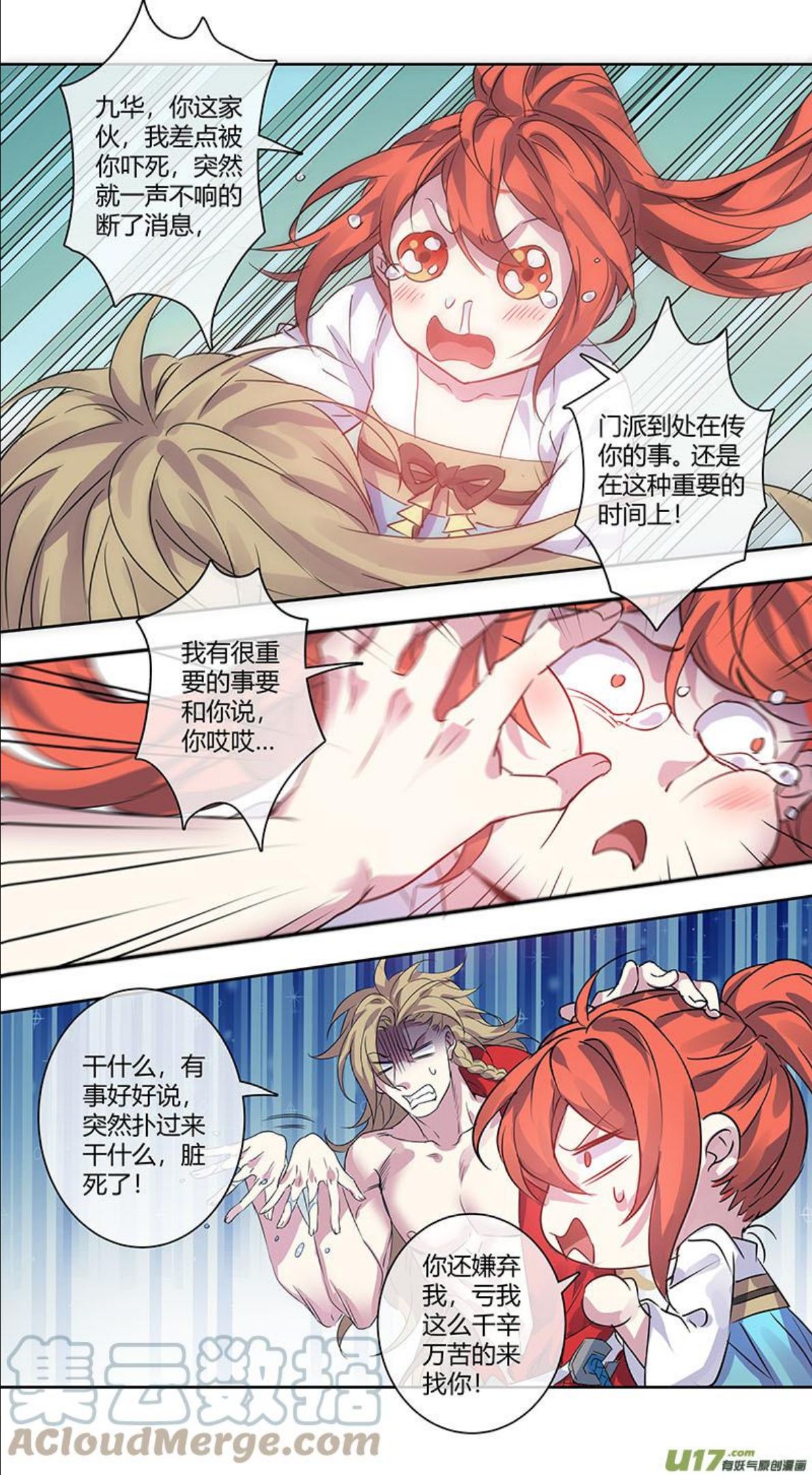 妙手仙丹漫画,256第三十四章0531图