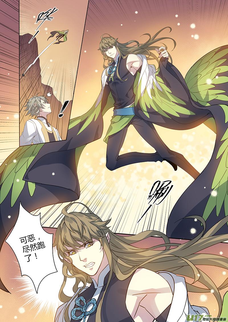 妙手仙丹漫画,179第三十二章0113图
