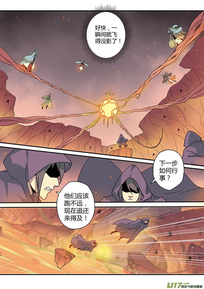 妙手仙丹漫画,179第三十二章0111图