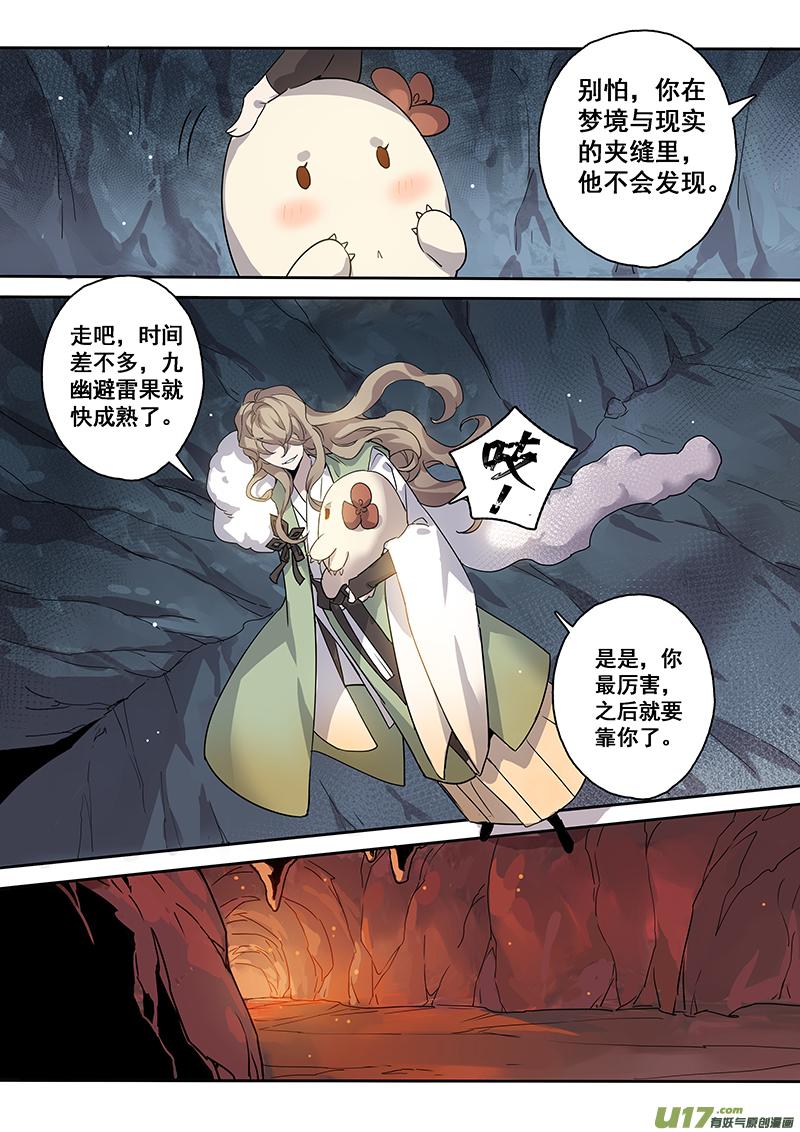 妙手仙丹漫画,175第三十二章0071图