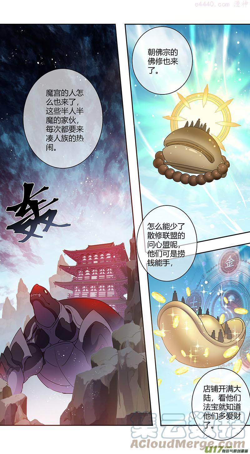 妙手仙丹漫画,243第三十四章0403图