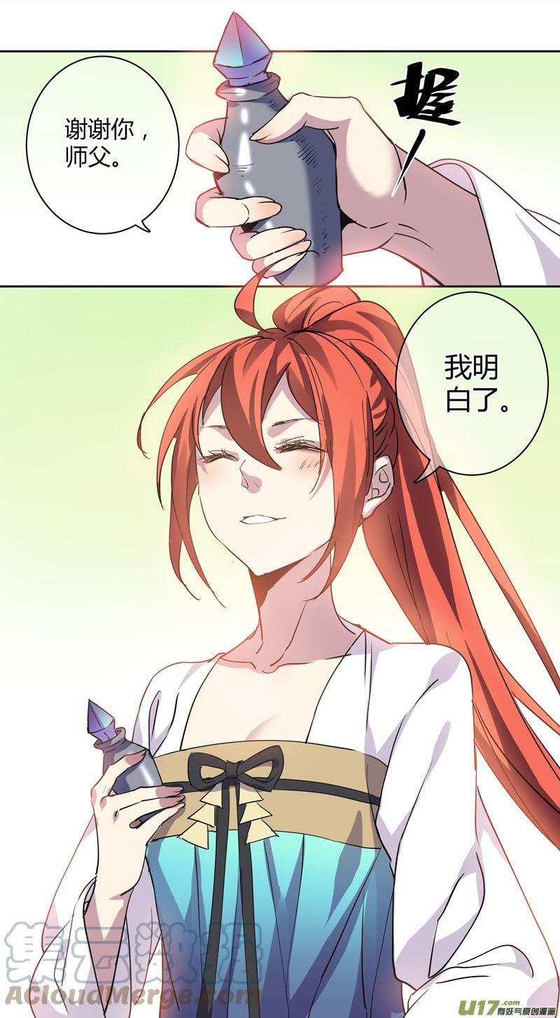 妙手仙丹漫画,259第三十四章0575图