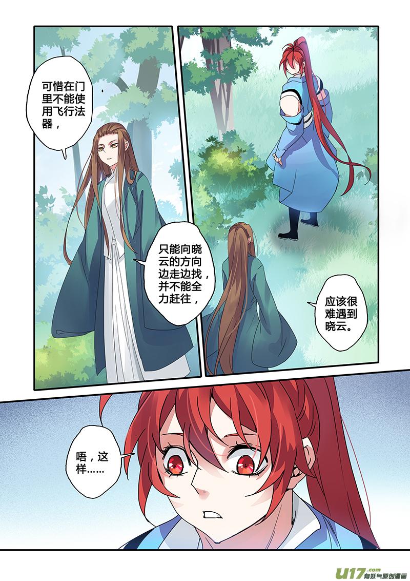 妙手仙丹漫画,122第二十八章0041图