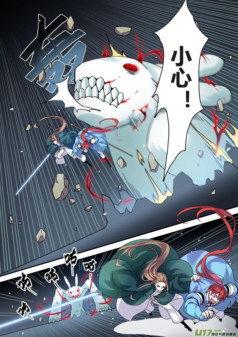 妙手仙丹漫画,125第二十九章0025图