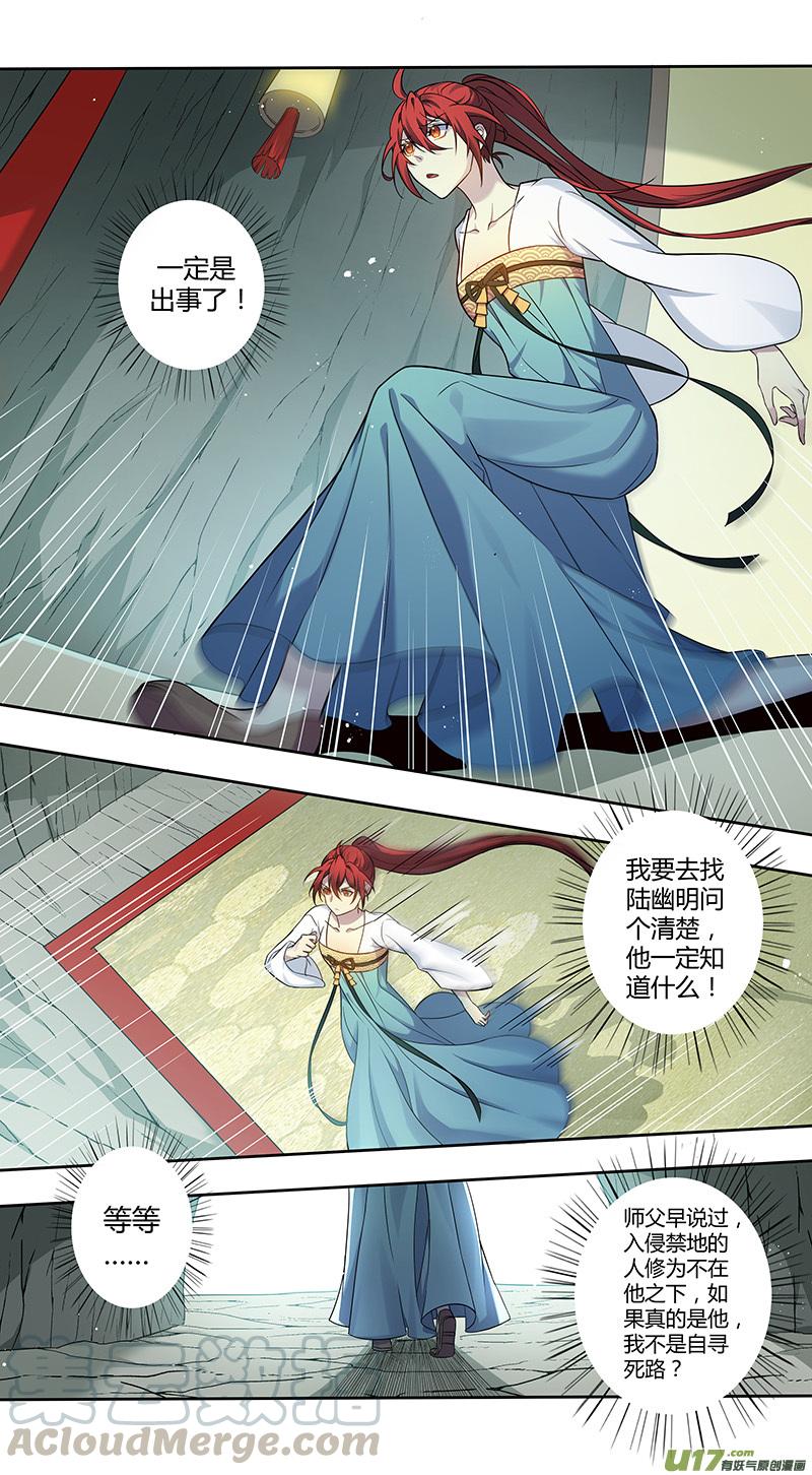 妙手仙丹漫画,224第三十四章0214图