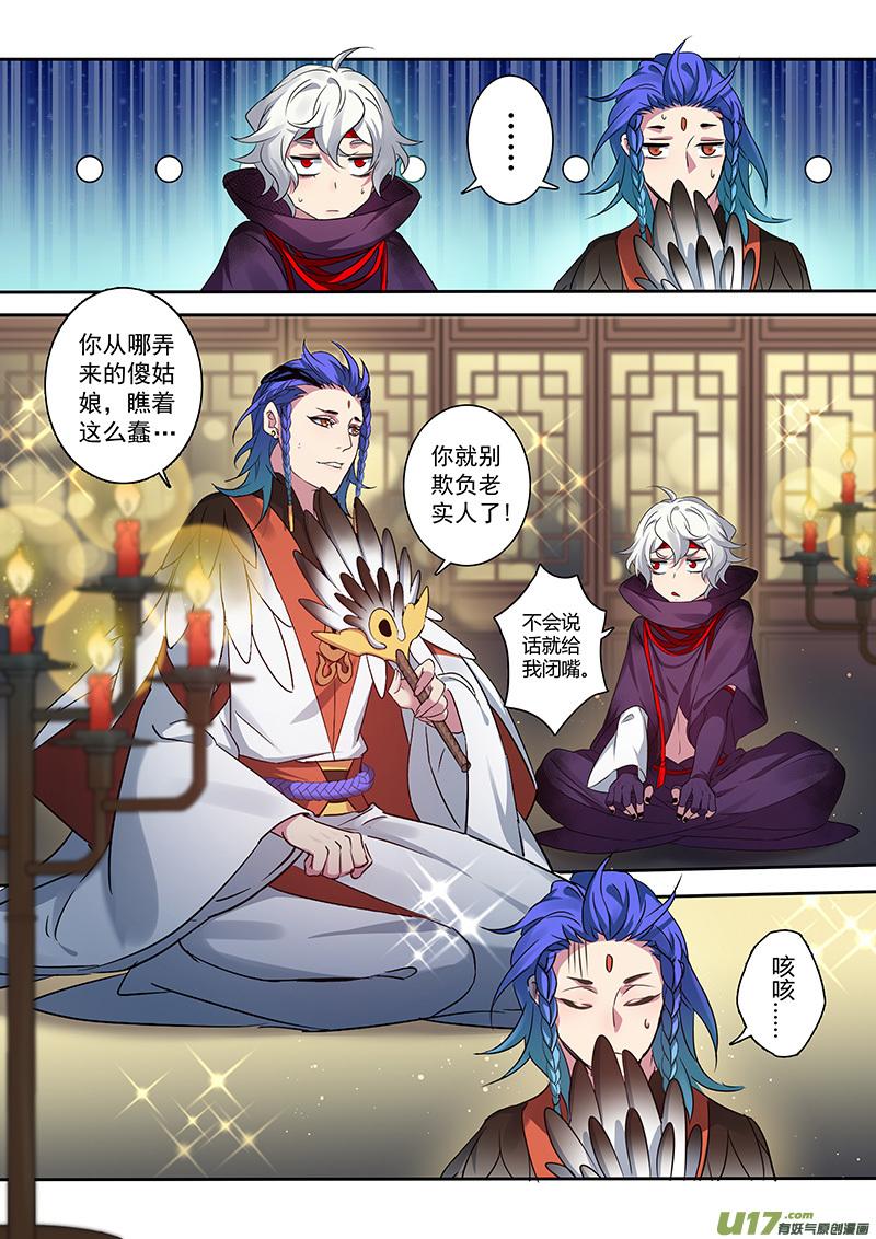 妙手仙丹漫画,205第三十四章0024图