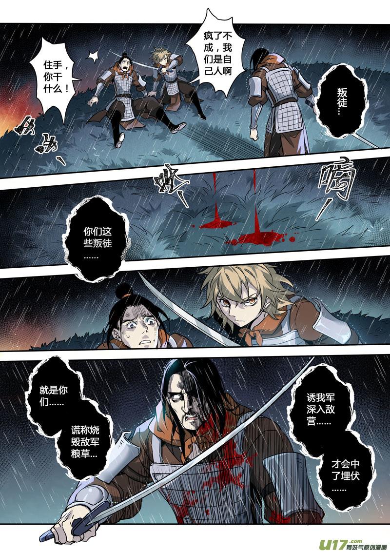 妙手仙丹漫画,160第三十一章00274图