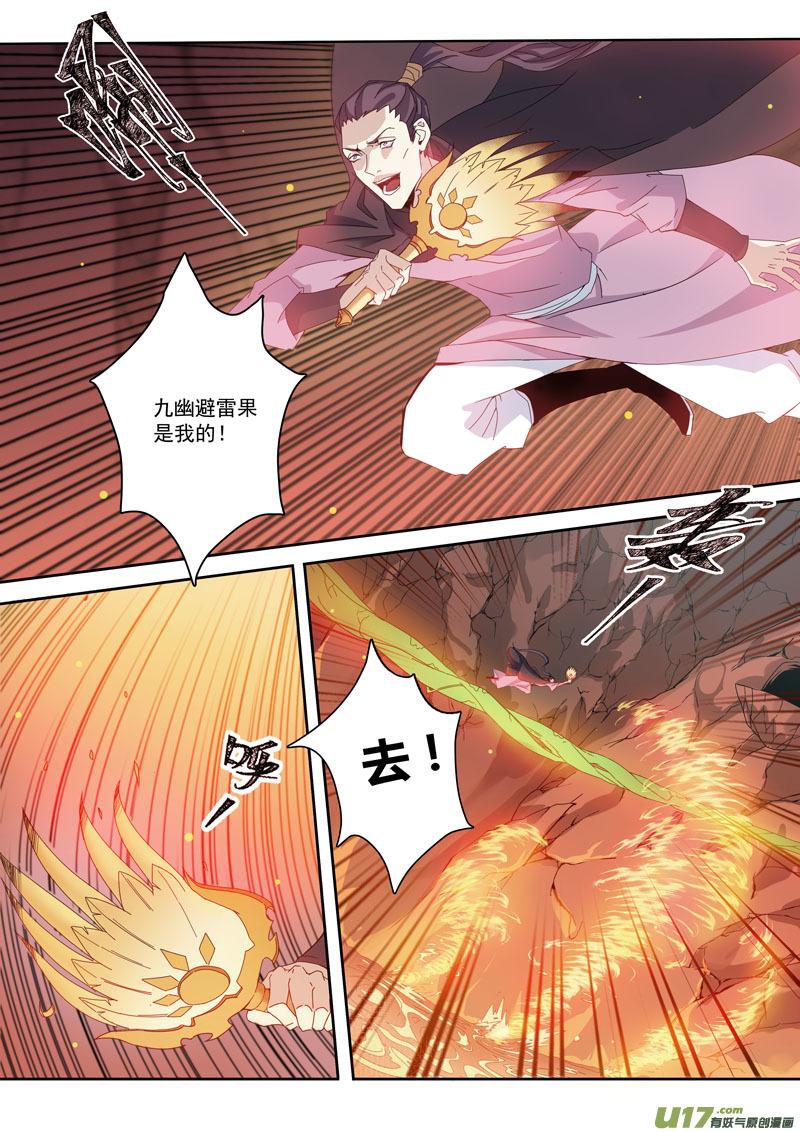 妙手仙丹漫画,176第三十二章0083图
