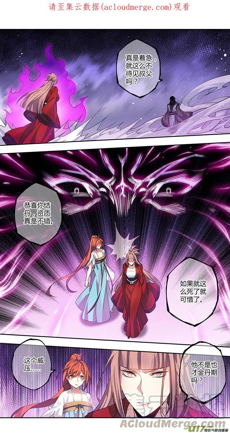 妙手仙丹漫画,273第三十四章0711图