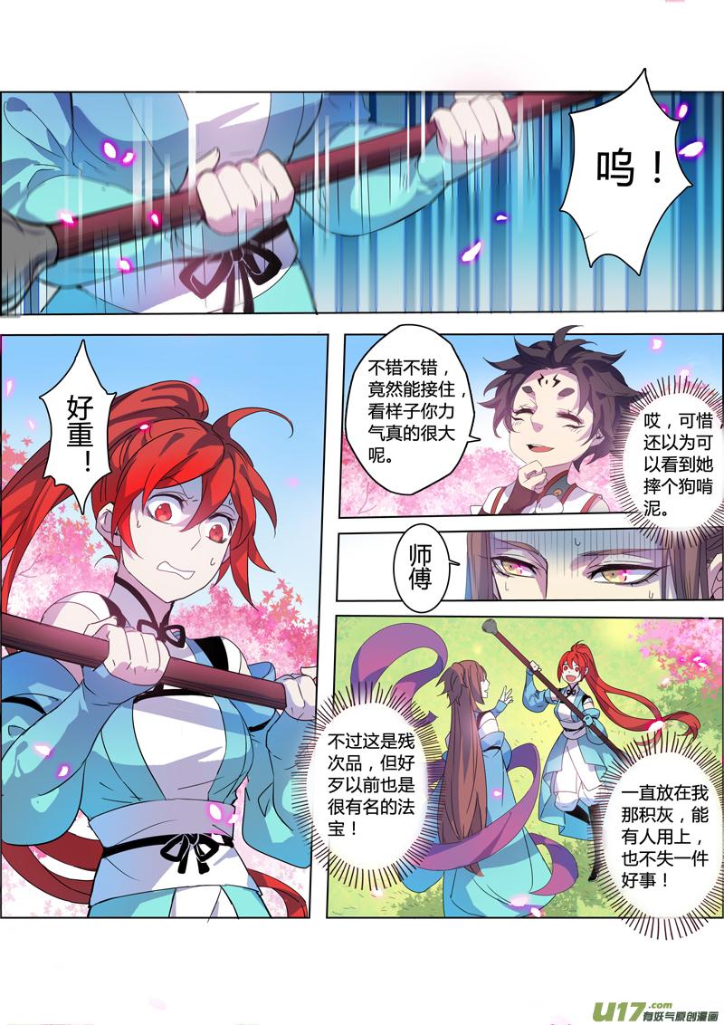 妙手仙丹漫画,100第二十四章0013图