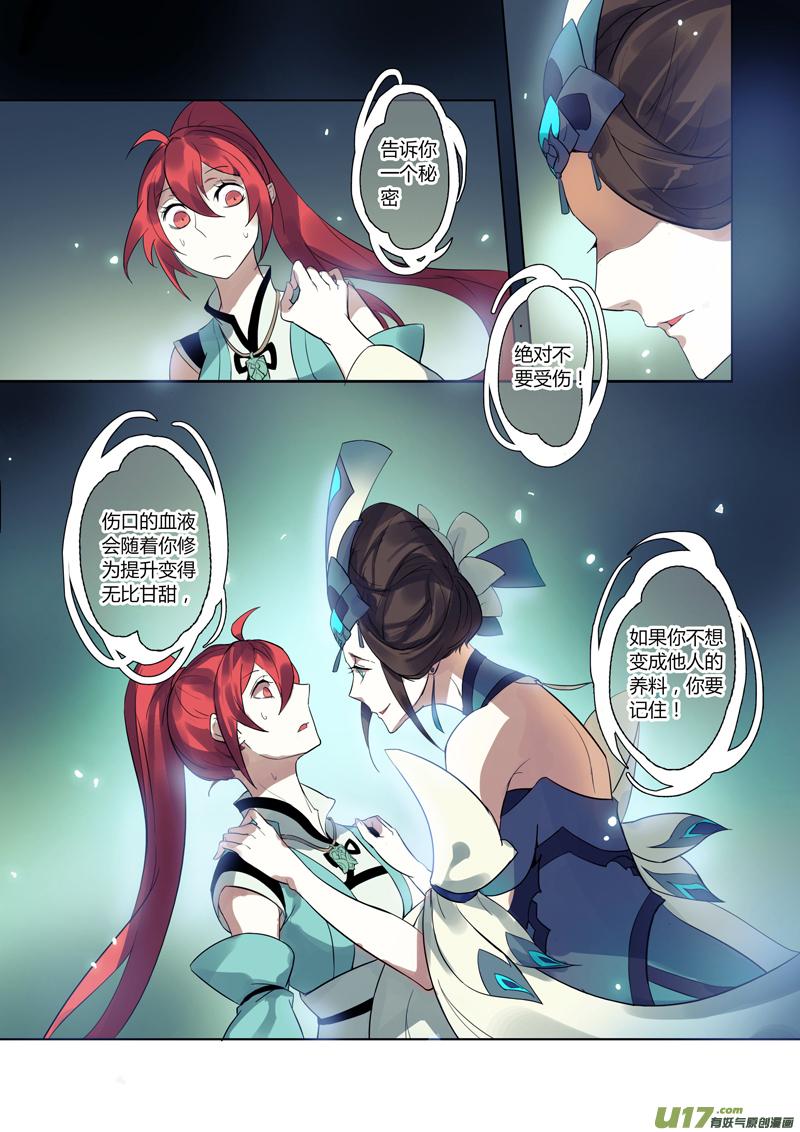 妙手仙丹漫画,80第十九章031图