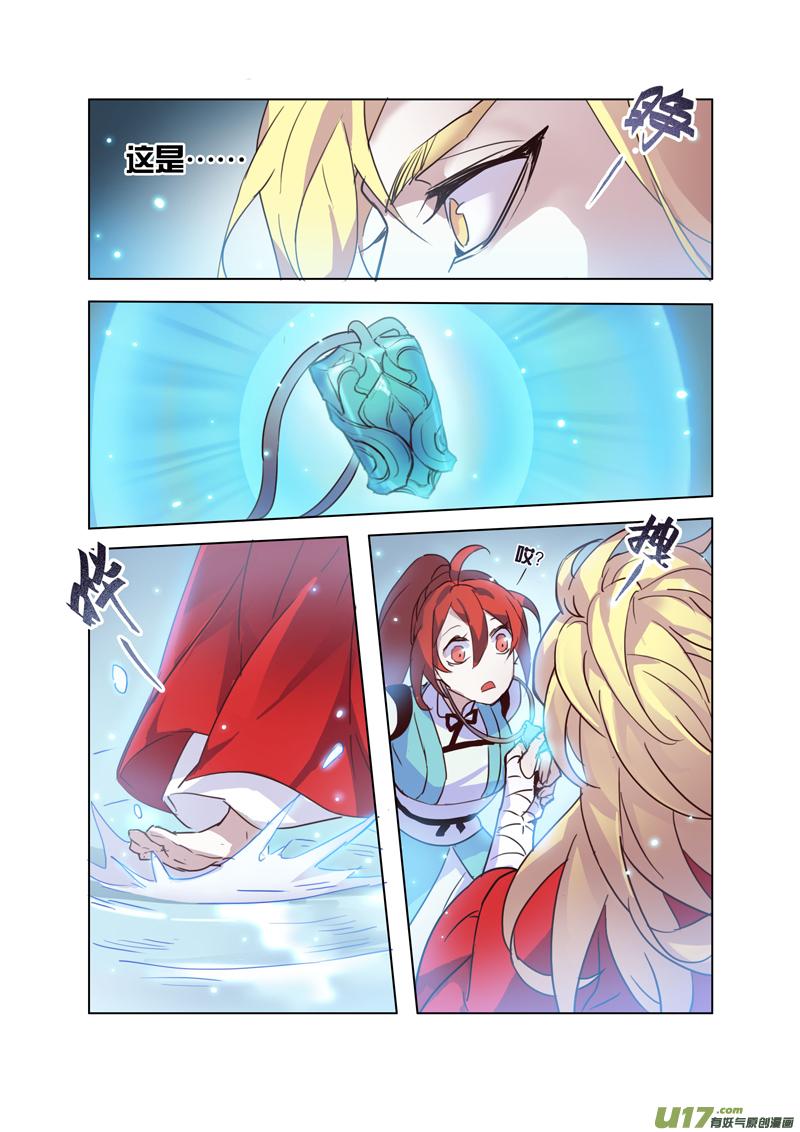 妙手仙丹漫画,75第十八章023图