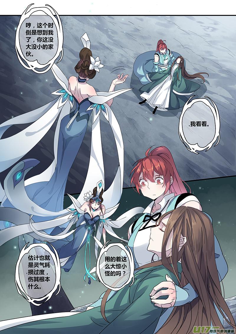 妙手仙丹漫画,133第三十章0032图