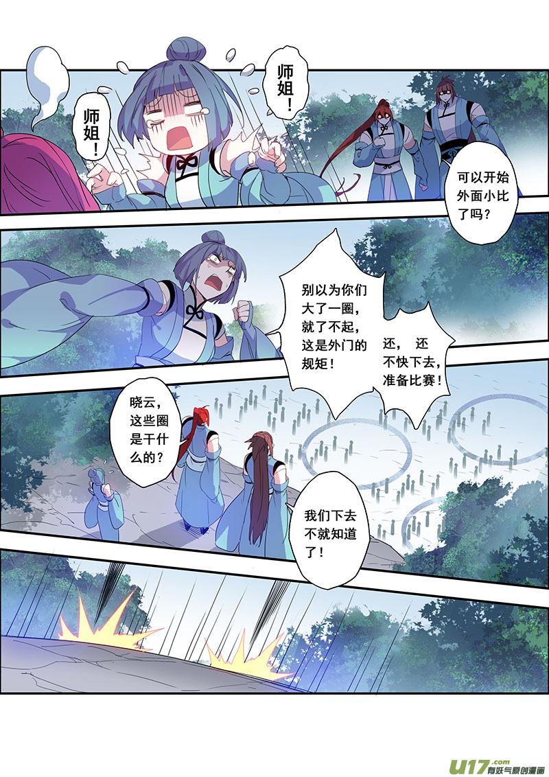 妙手仙丹漫画,103第二十四章0045图