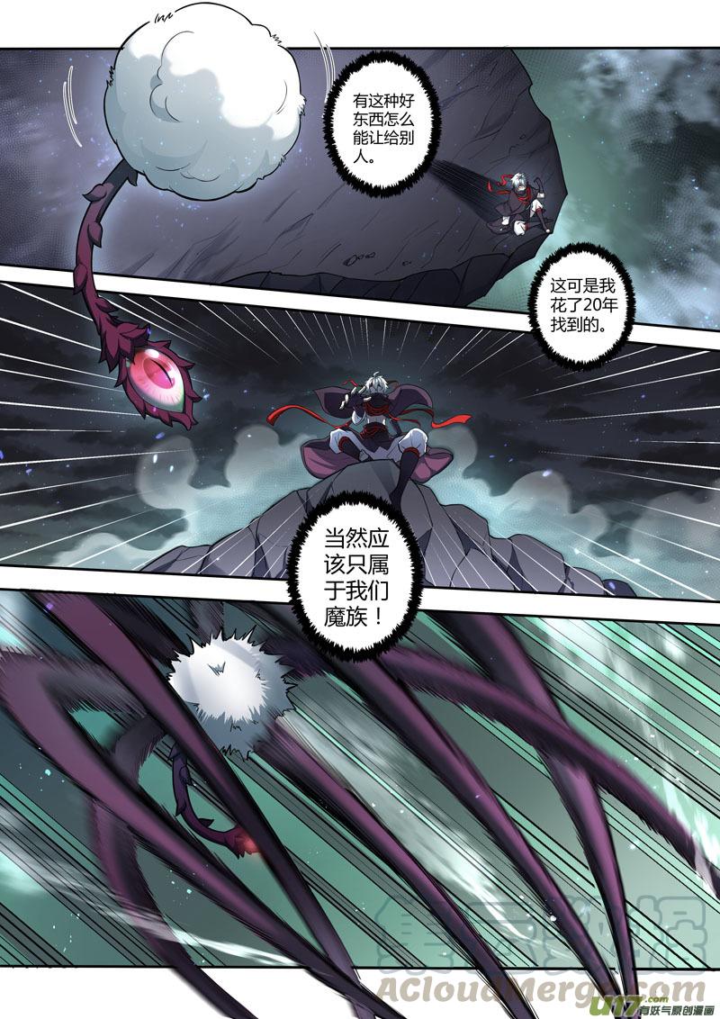 妙手仙丹第十四集漫画,219第三十四章0163图