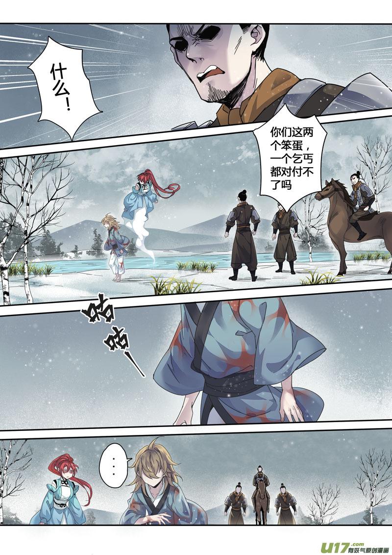 妙手仙丹漫画,145第三十一章00122图