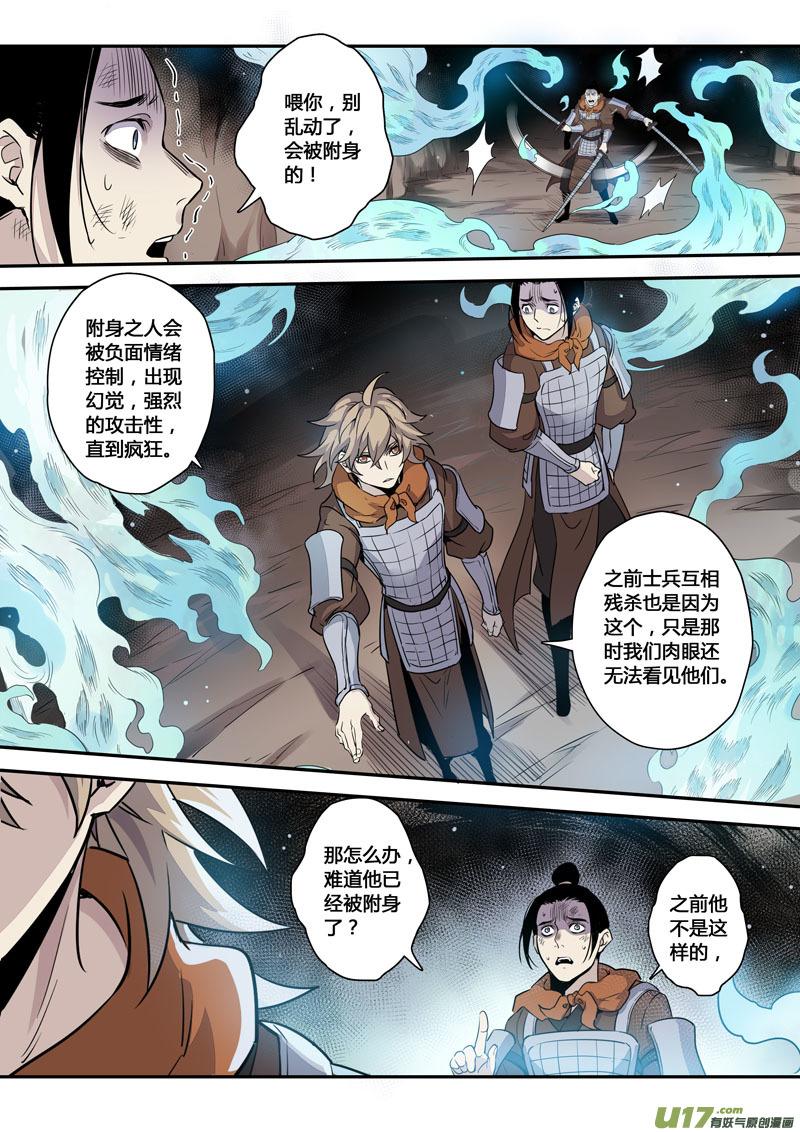 妙手仙丹漫画,158第三十一章00253图