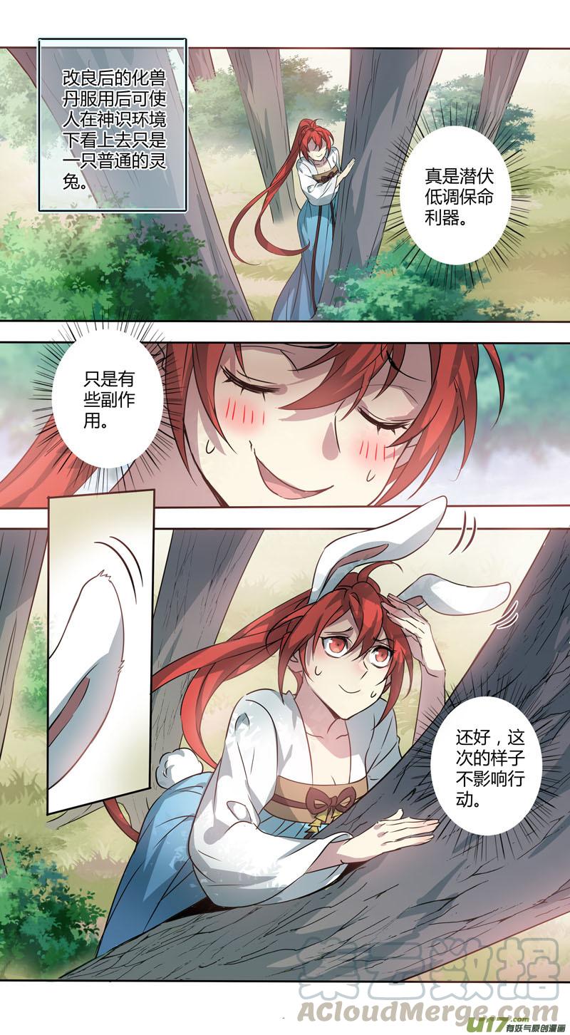 妙手仙丹第2季第6集漫画,232第三十四章0295图