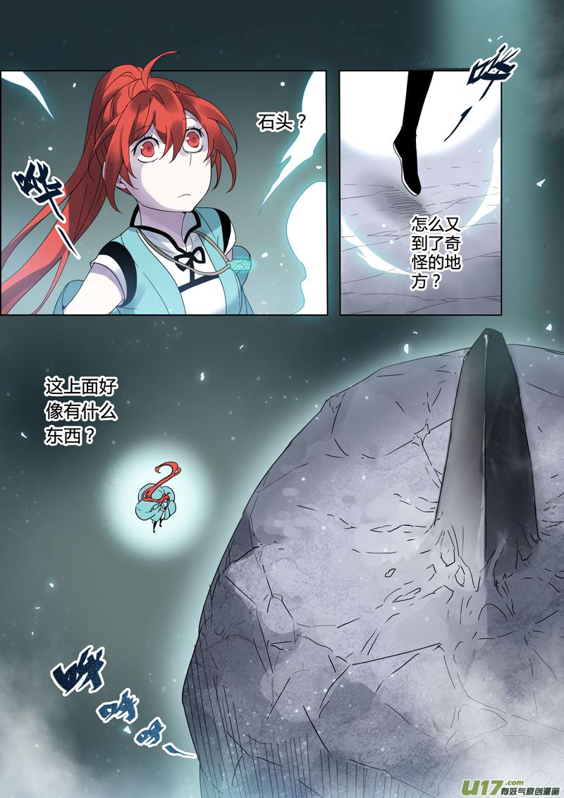 妙手仙丹漫画,78第十九章011图